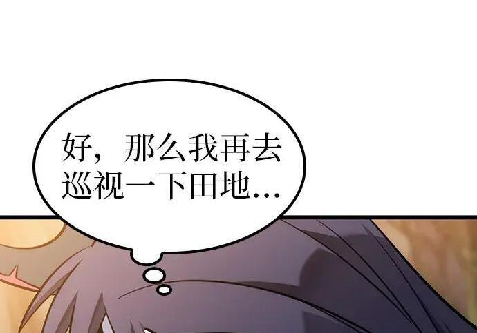 第71话 第235页