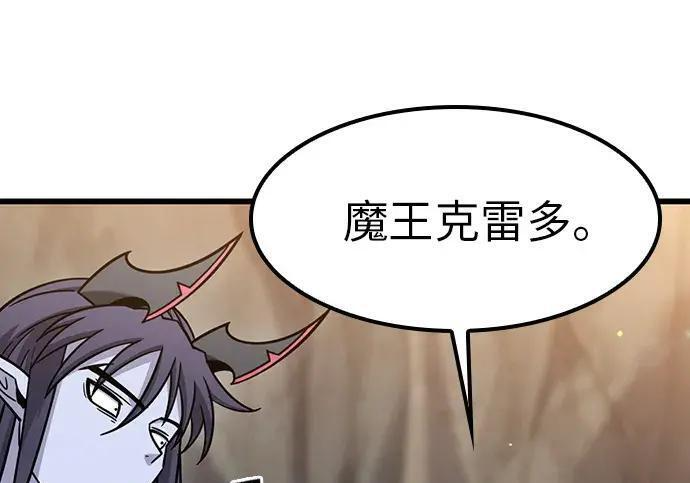 第71话 第238页