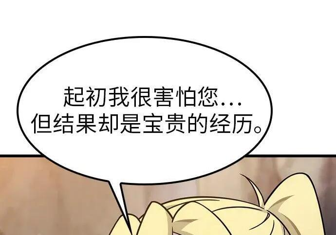 第71话 第241页