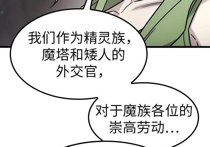 第71话 第243页