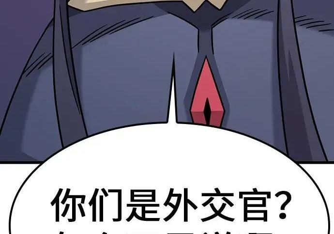 第71话 第247页