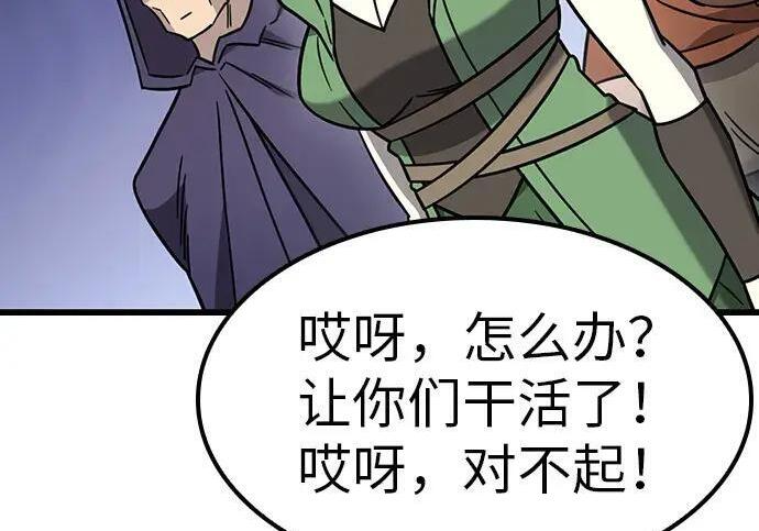 第71话 第251页