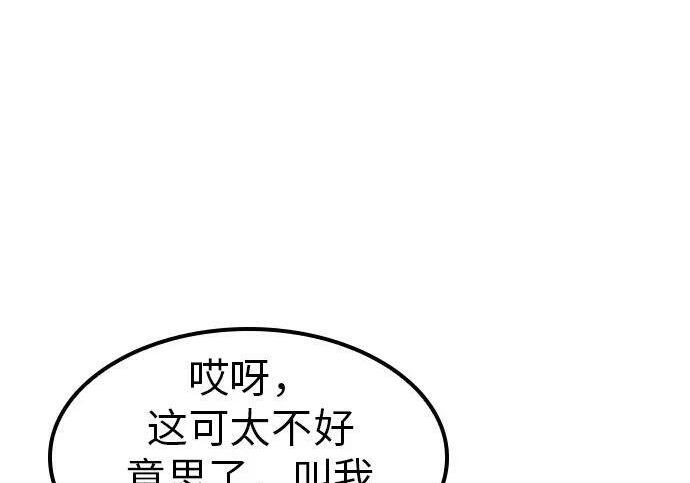 第72话 第7页