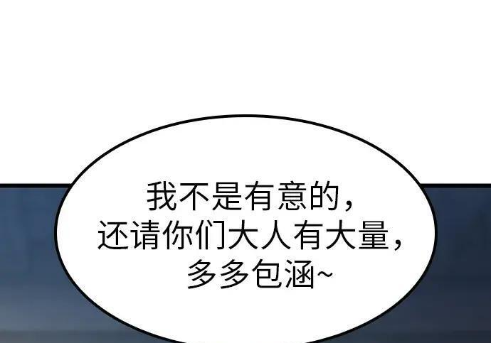第72话 第10页