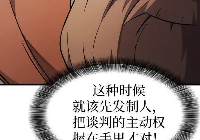 第72话 第15页