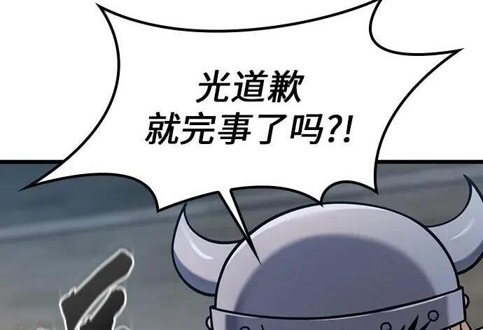 第72话 第17页