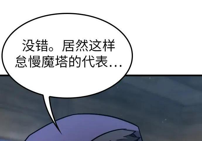 第72话 第20页