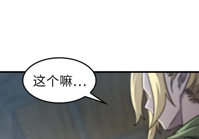 第72话 第23页