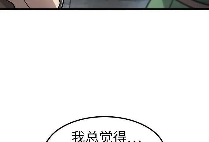 第72话 第25页