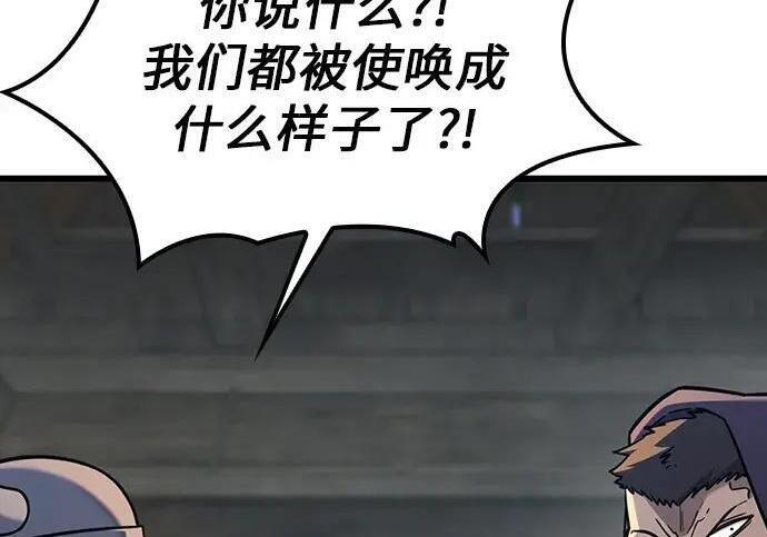 第72话 第29页