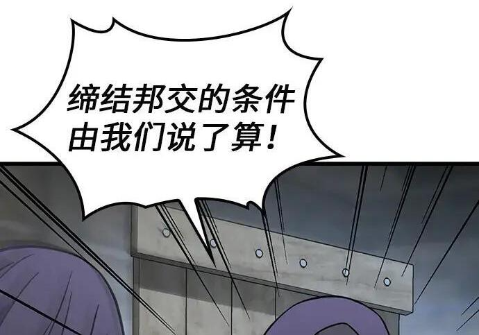 第72话 第38页