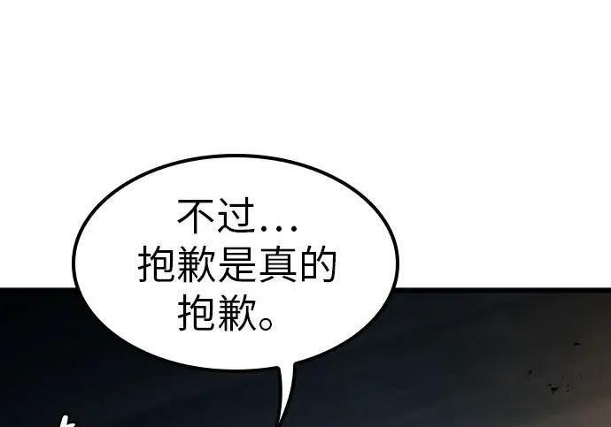 第72话 第53页