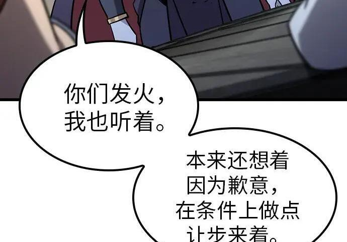 第72话 第55页