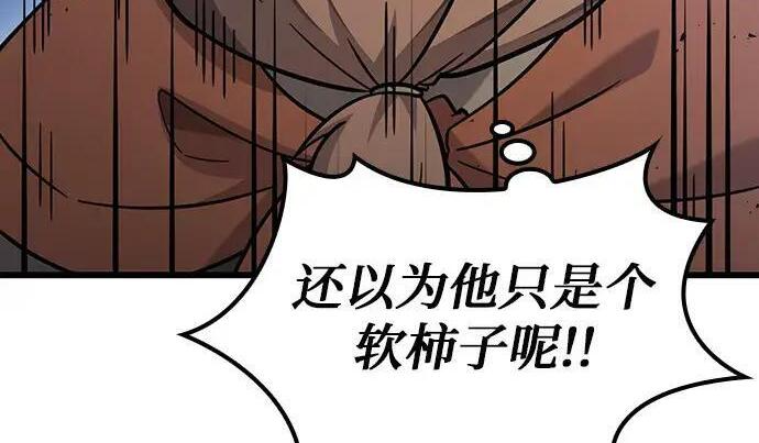 第72话 第65页