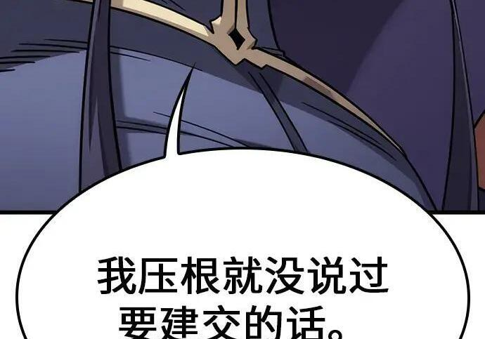第72话 第72页