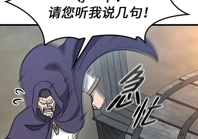 第72话 第76页