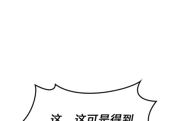 第72话 第78页