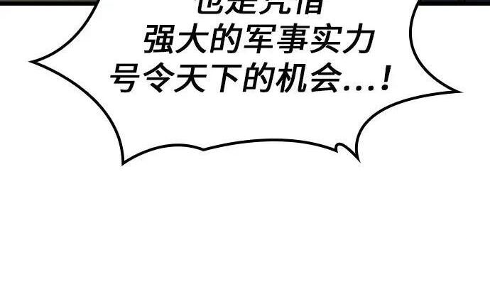 第72话 第81页