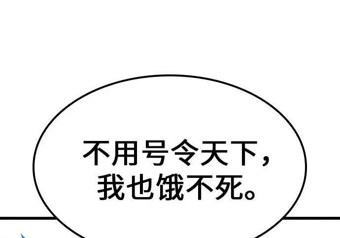 第72话 第82页
