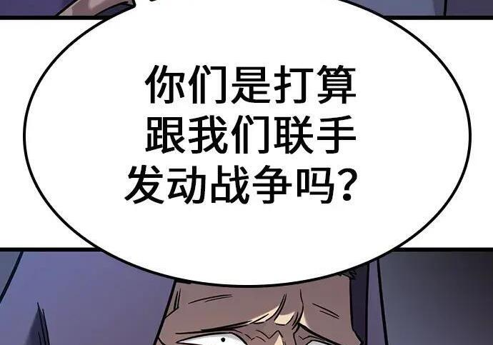 第72话 第85页