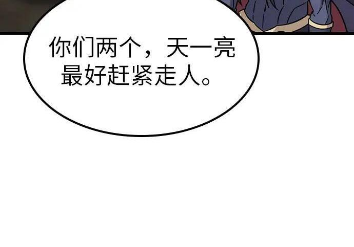 第72话 第94页