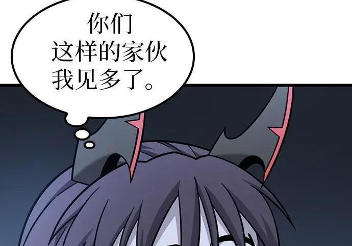 第72话 第98页