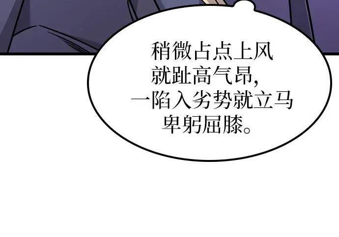 第72话 第100页
