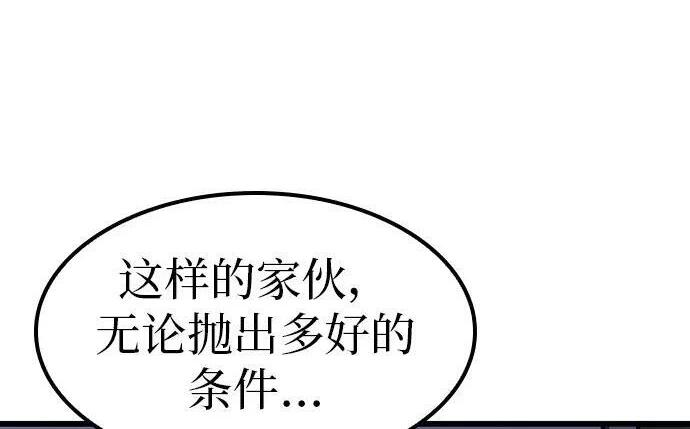 第72话 第101页