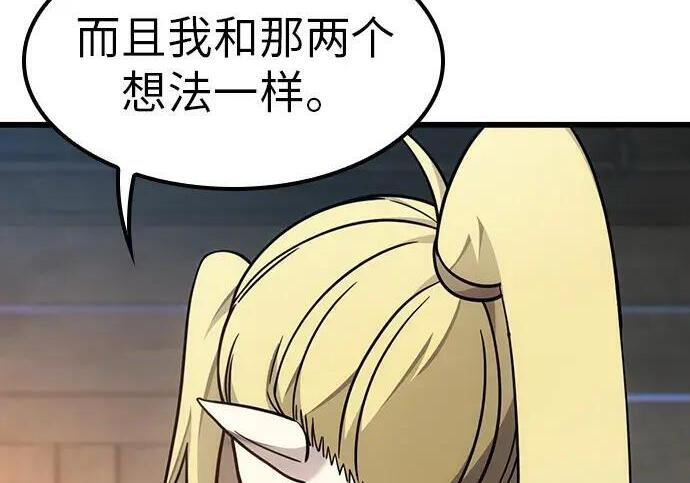 第72话 第111页
