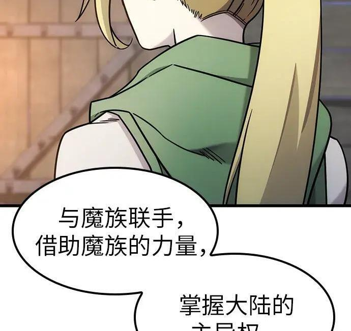 第72话 第112页
