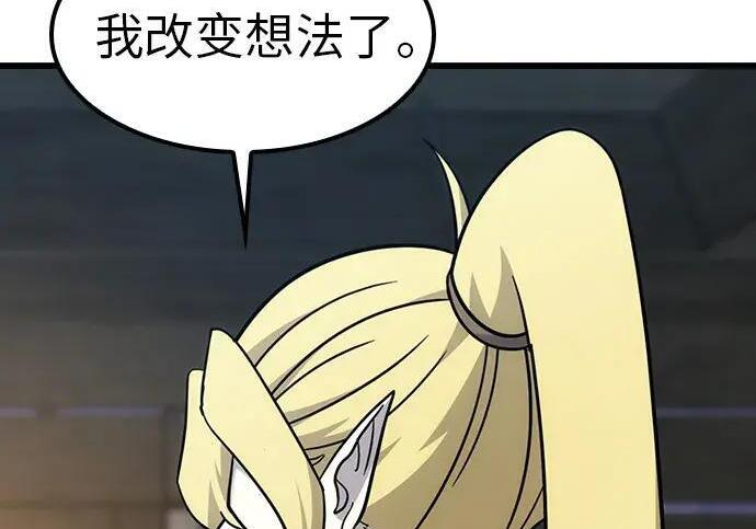 第72话 第116页