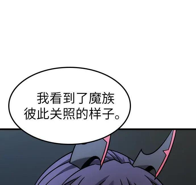 第72话 第118页