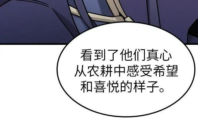 第72话 第120页