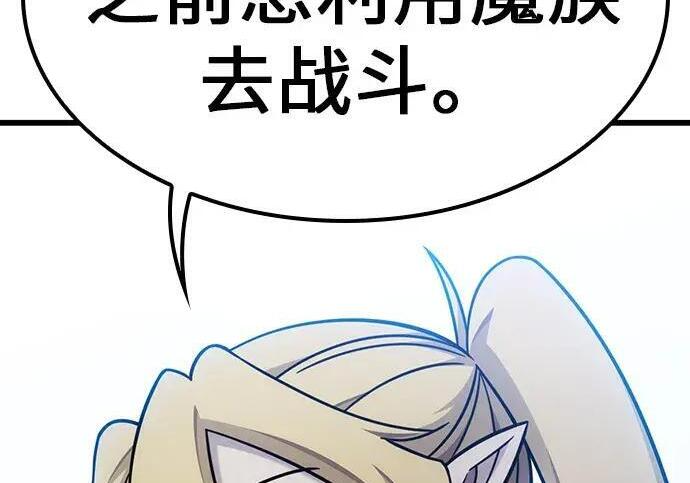 第72话 第122页