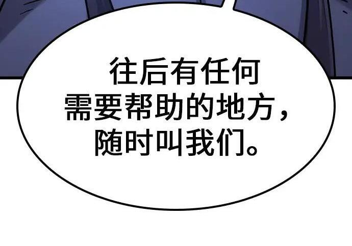 第72话 第133页