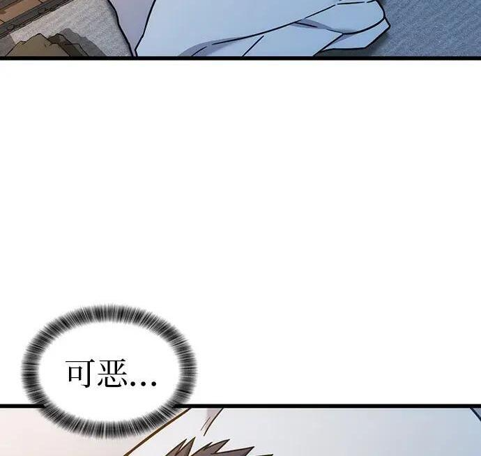 第72话 第143页