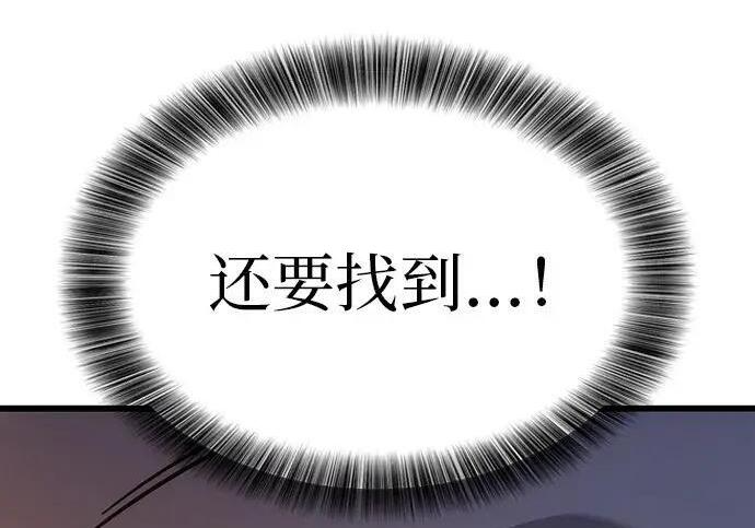 第72话 第147页