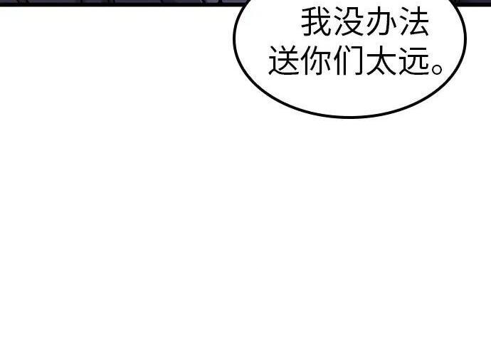 第72话 第160页