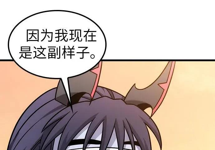 第72话 第161页
