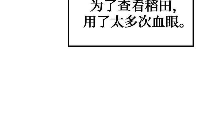 第72话 第163页