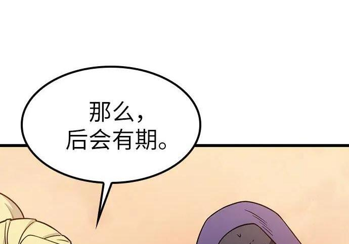 第72话 第166页