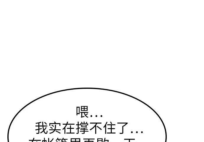 第72话 第190页