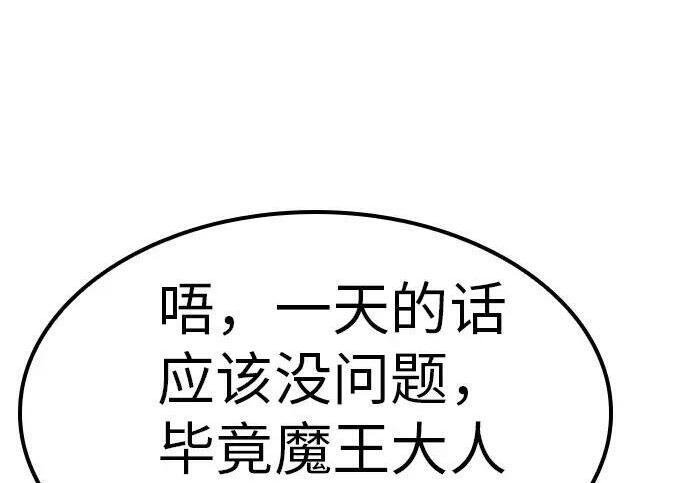 第72话 第193页