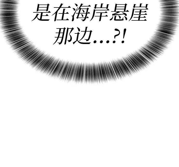 第72话 第201页