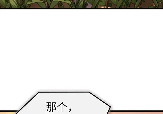 第72话 第206页