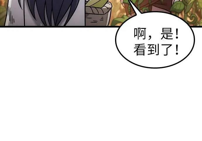 第72话 第209页