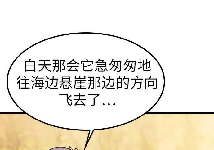 第72话 第210页