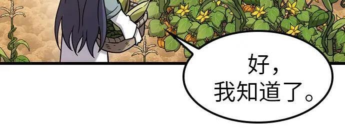 第72话 第219页
