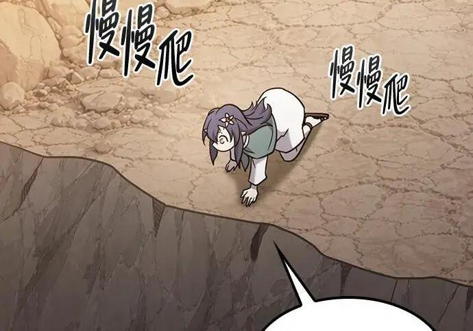 第72话 第230页