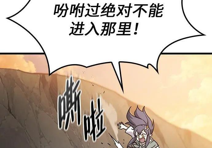第72话 第237页